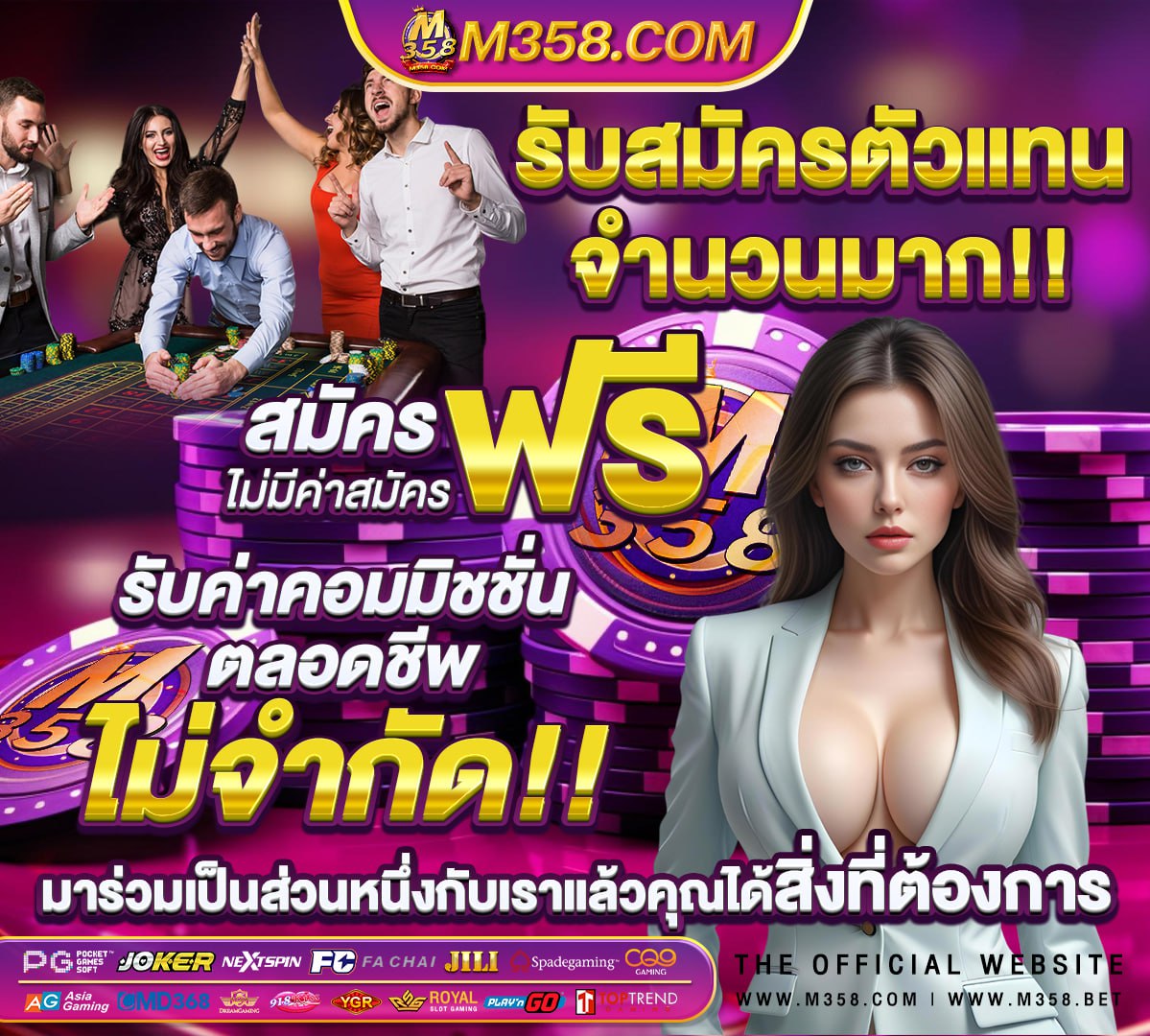 ผลบอลไทยมาเล